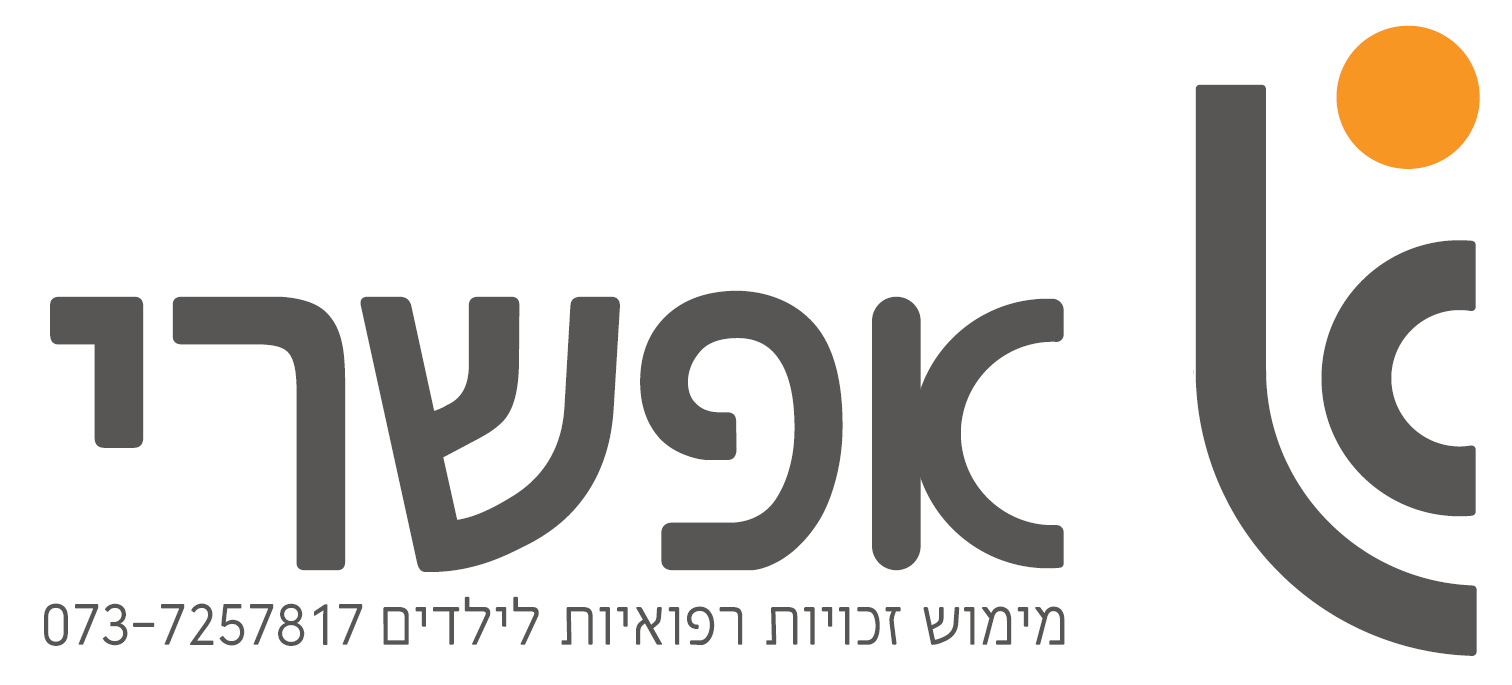 לוגו ארגון אפשרי
